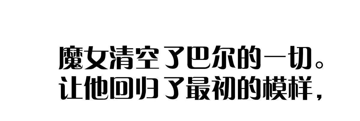 第四十九曲：失去记忆仍旧爱上你 第145页