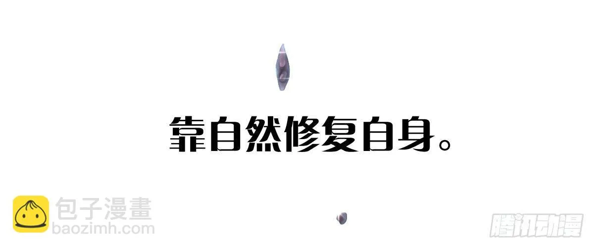 第四十九曲：失去记忆仍旧爱上你 第146页