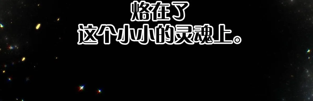 第四十九曲：失去记忆仍旧爱上你 第150页