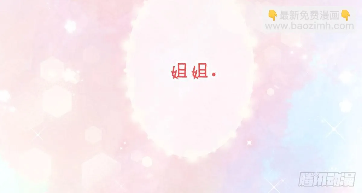 第四十九曲：失去记忆仍旧爱上你 第193页
