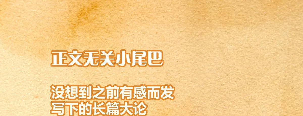 第四十九曲：失去记忆仍旧爱上你 第196页