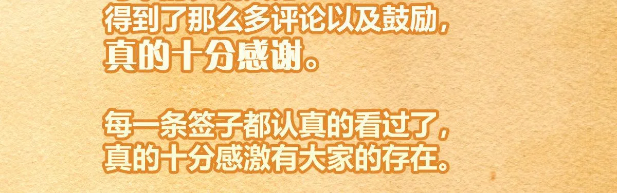 第四十九曲：失去记忆仍旧爱上你 第197页