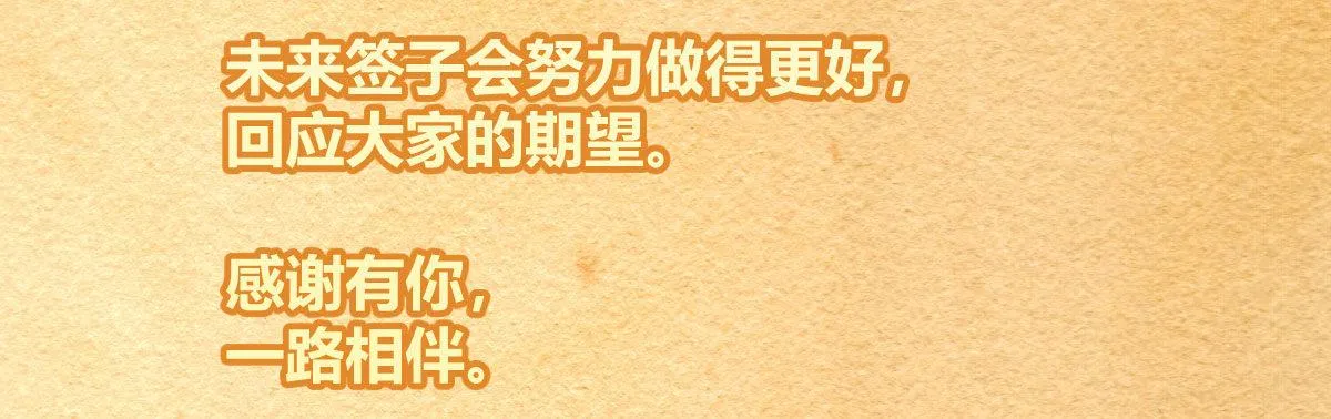 第四十九曲：失去记忆仍旧爱上你 第198页