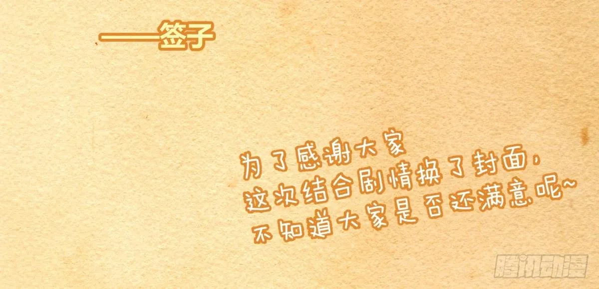 第四十九曲：失去记忆仍旧爱上你 第199页