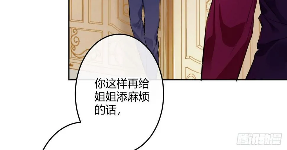 第五十曲：我爱你，你爱他 第135页
