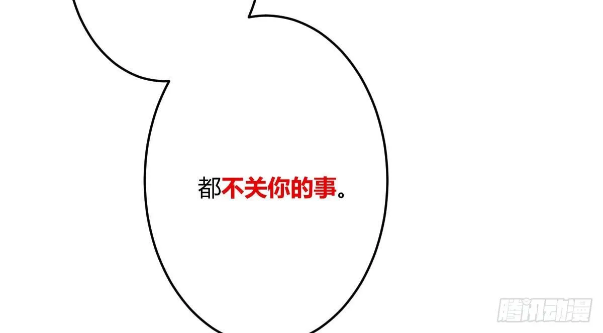 第五十曲：我爱你，你爱他 第169页