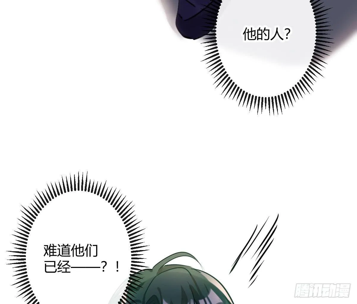 第五十曲：我爱你，你爱他 第175页