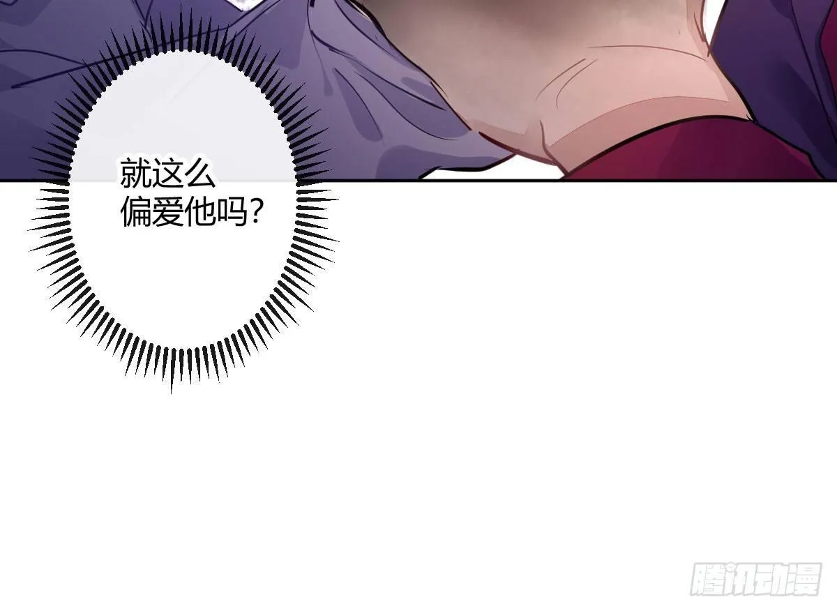 第五十曲：我爱你，你爱他 第181页