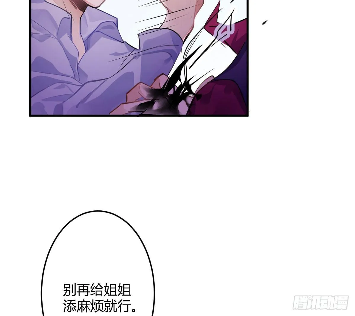 第五十曲：我爱你，你爱他 第183页