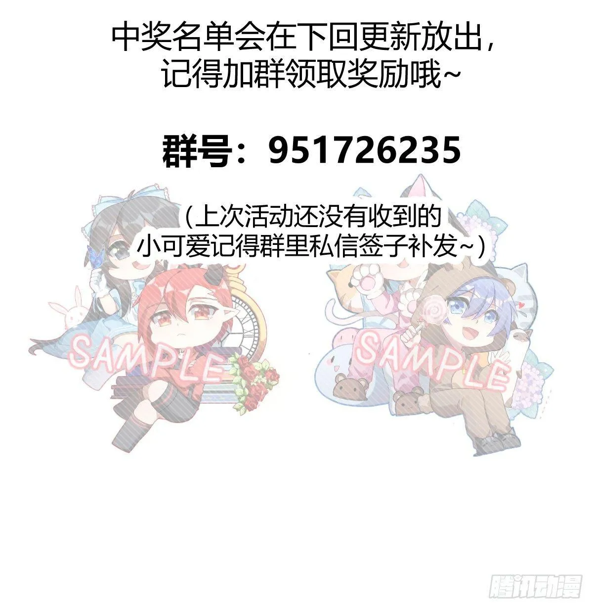 第五十曲：我爱你，你爱他 第200页