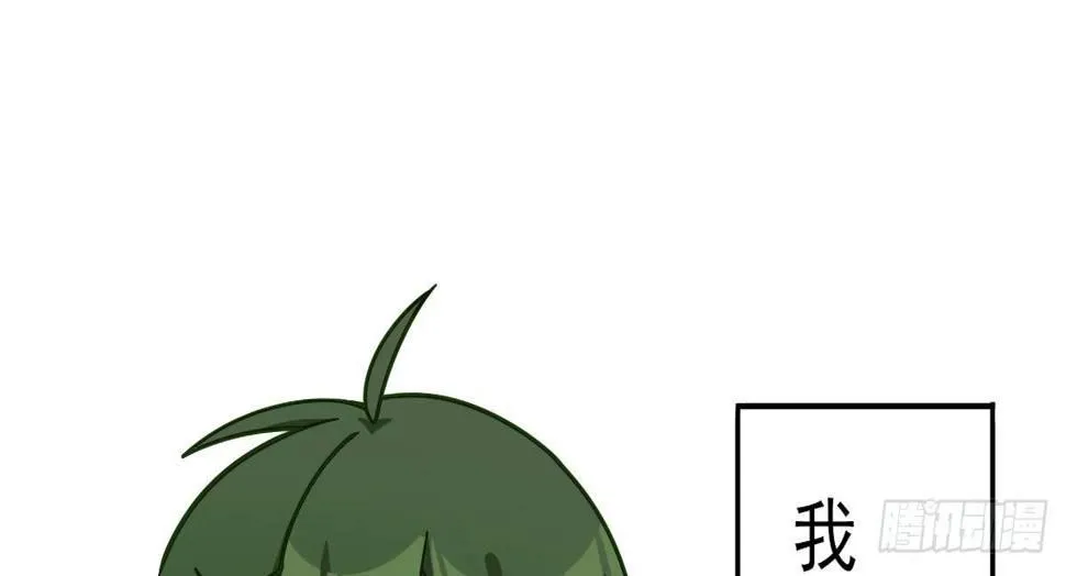 Q版番外：我把你当兄弟 第2页