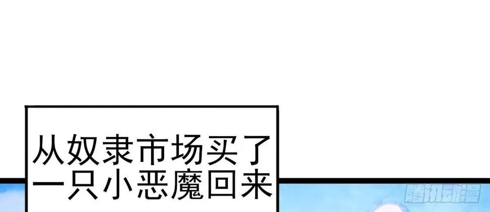 Q版番外：我把你当兄弟 第5页