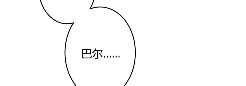 第五十二曲：错位的爱 第17页