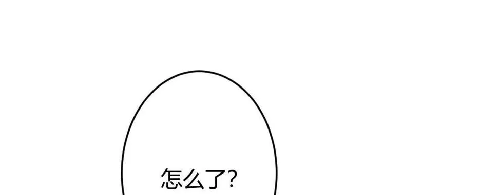 第五十二曲：错位的爱 第23页