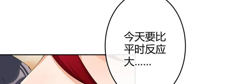 第五十二曲：错位的爱 第28页