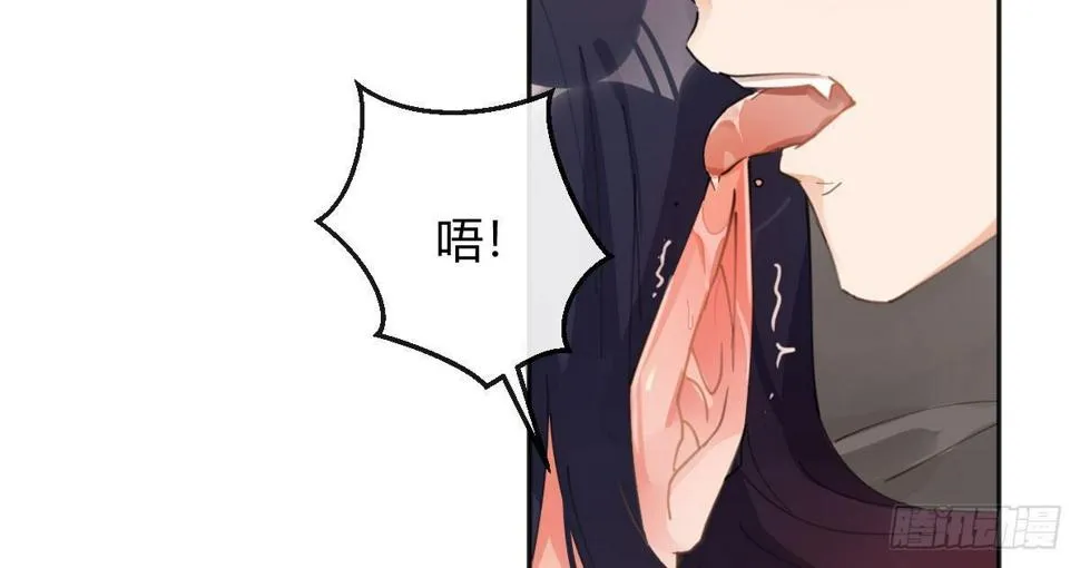 第五十二曲：错位的爱 第31页
