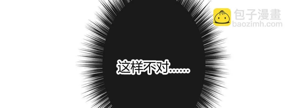 第五十二曲：错位的爱 第36页