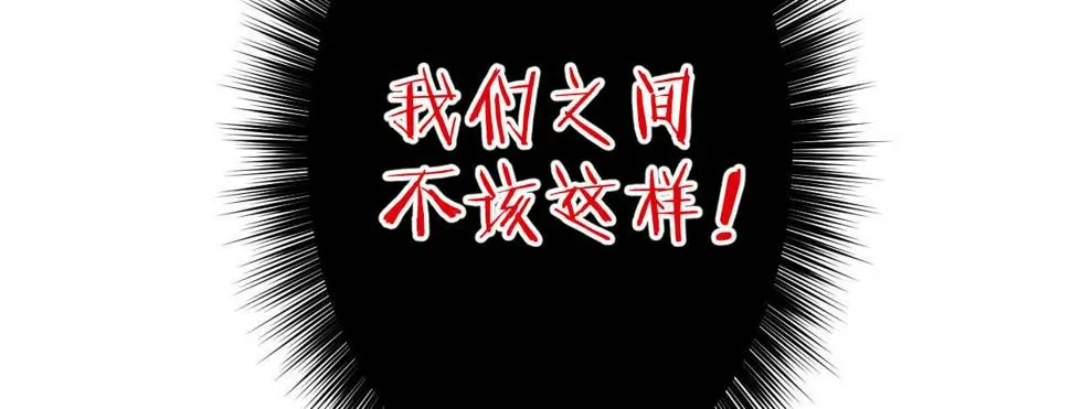 第五十二曲：错位的爱 第44页