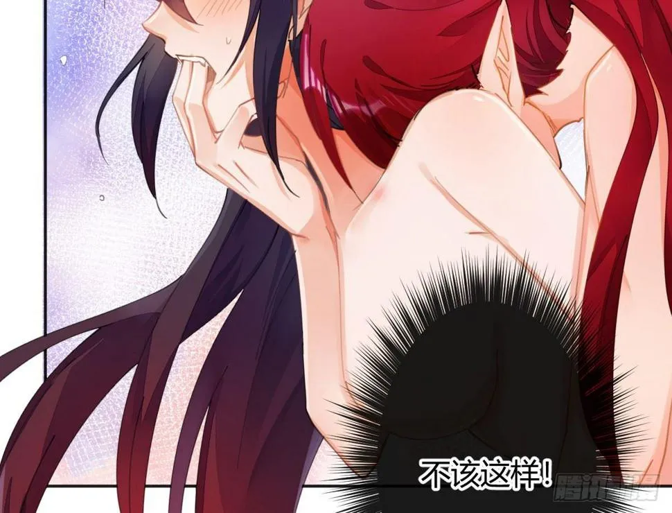 第五十二曲：错位的爱 第47页
