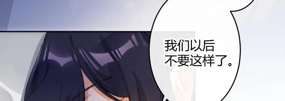 第五十二曲：错位的爱 第56页