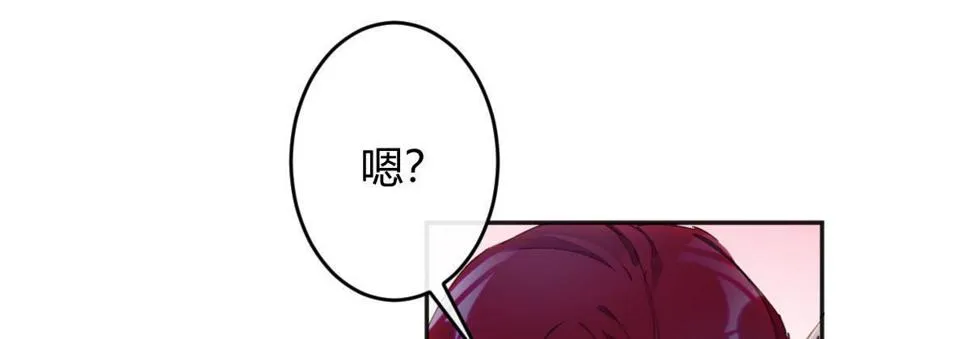 第五十二曲：错位的爱 第60页