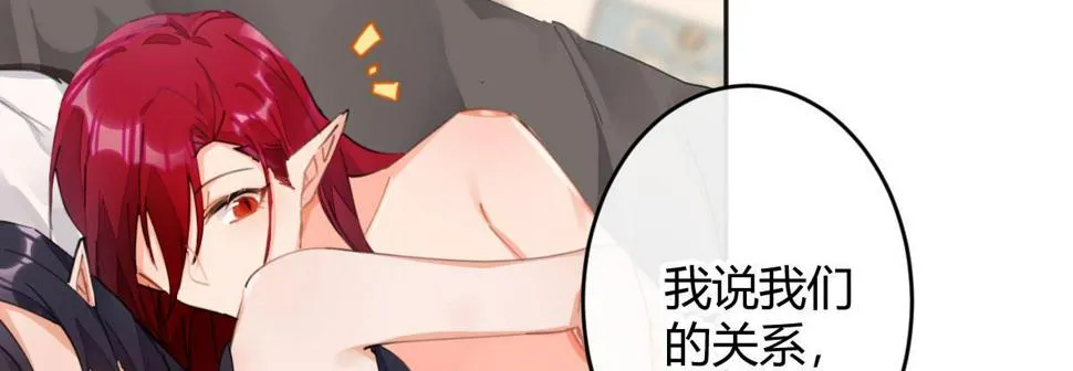 第五十二曲：错位的爱 第64页