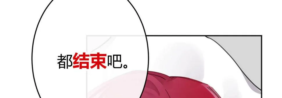 第五十二曲：错位的爱 第67页