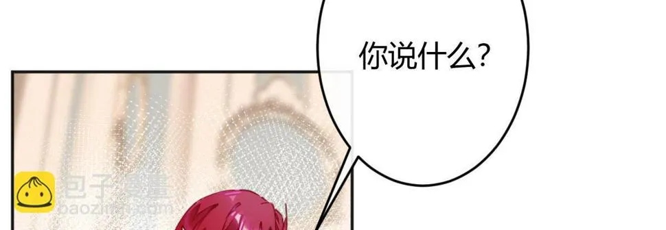 第五十二曲：错位的爱 第72页