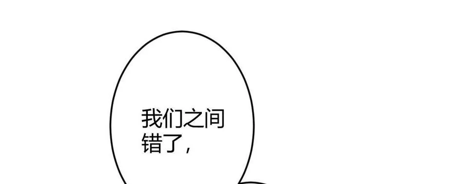 第五十二曲：错位的爱 第75页