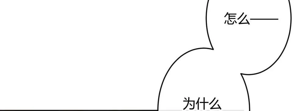 第五十二曲：错位的爱 第81页