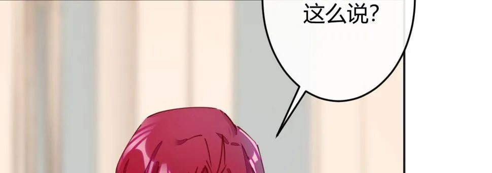 第五十二曲：错位的爱 第82页