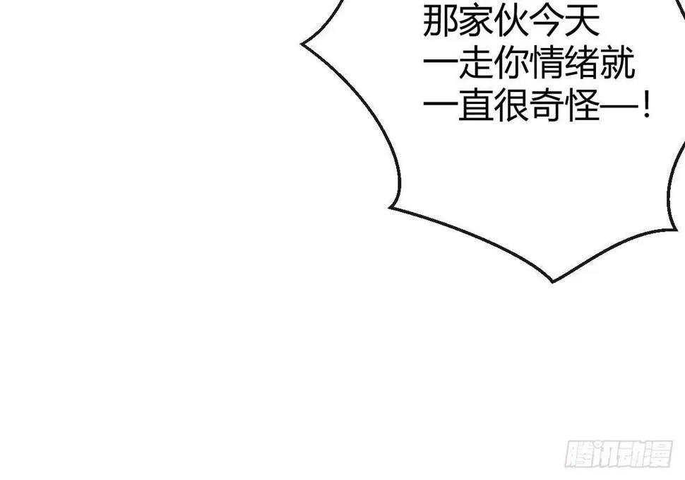 第五十二曲：错位的爱 第99页
