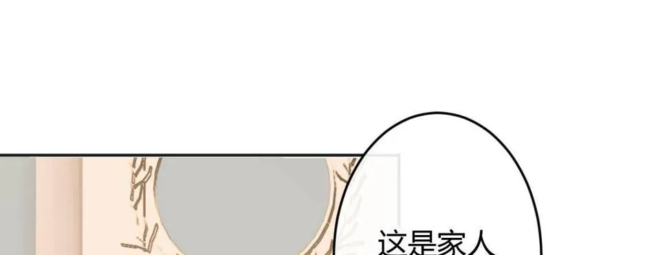 第五十二曲：错位的爱 第109页