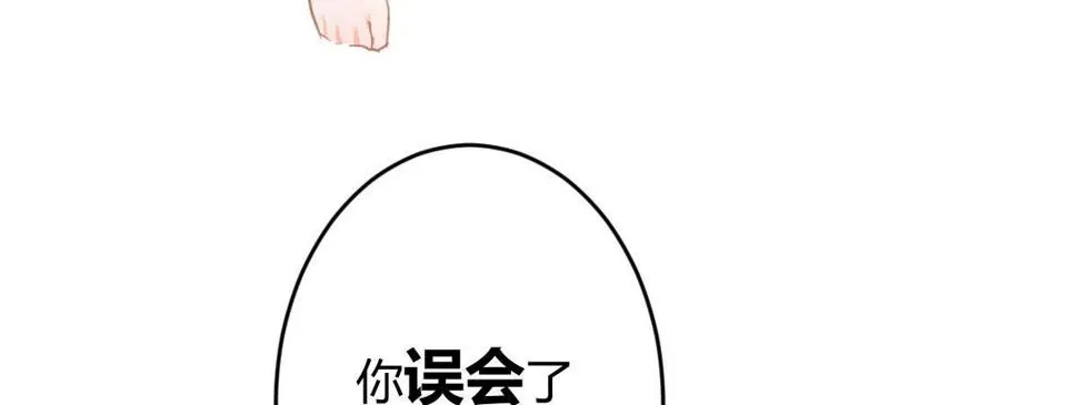 第五十二曲：错位的爱 第115页