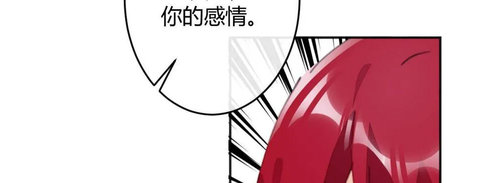 第五十二曲：错位的爱 第116页