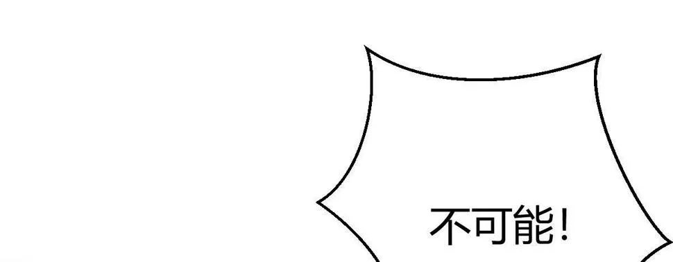 第五十二曲：错位的爱 第119页