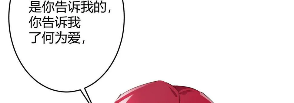 第五十二曲：错位的爱 第128页