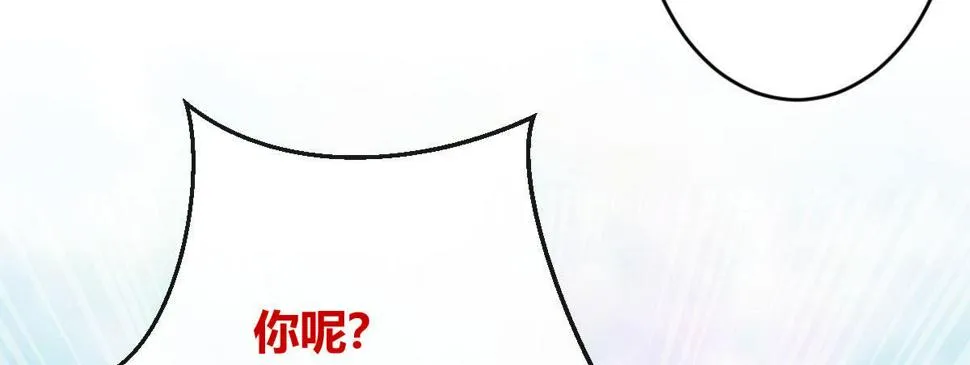 第五十二曲：错位的爱 第132页