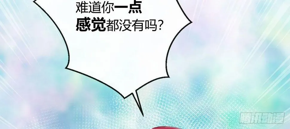 第五十二曲：错位的爱 第133页