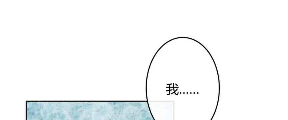 第五十二曲：错位的爱 第136页