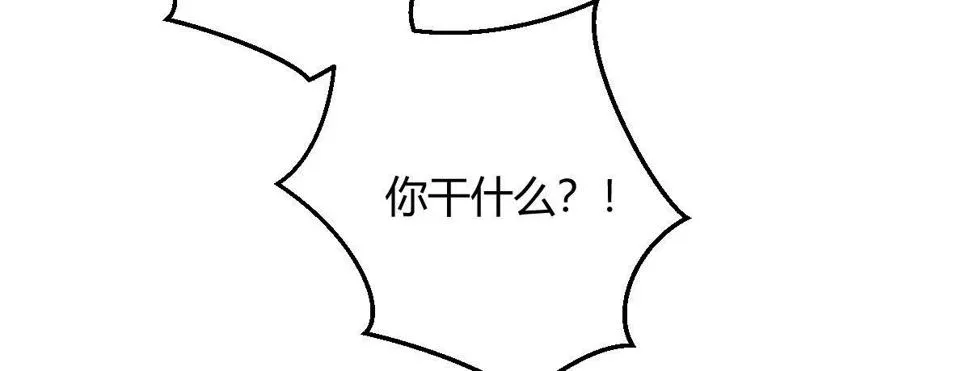第五十二曲：错位的爱 第144页