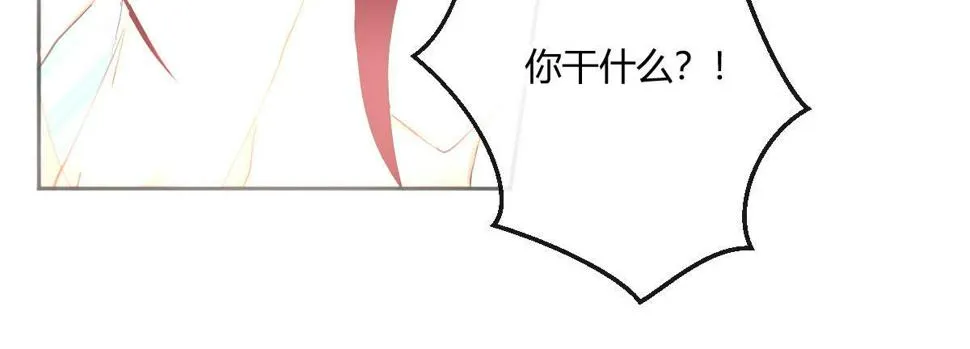 第五十二曲：错位的爱 第152页