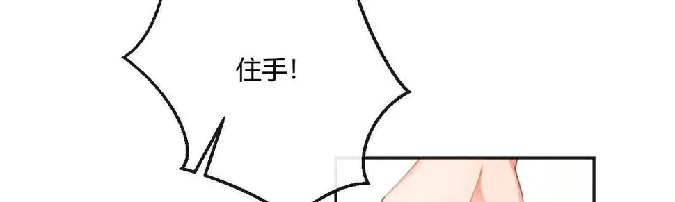 第五十二曲：错位的爱 第154页
