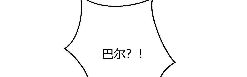 第五十二曲：错位的爱 第166页