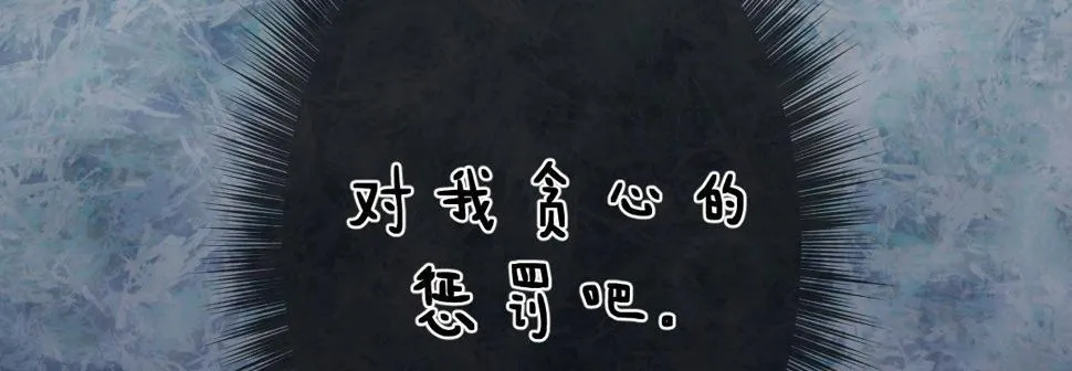 第五十二曲：错位的爱 第185页