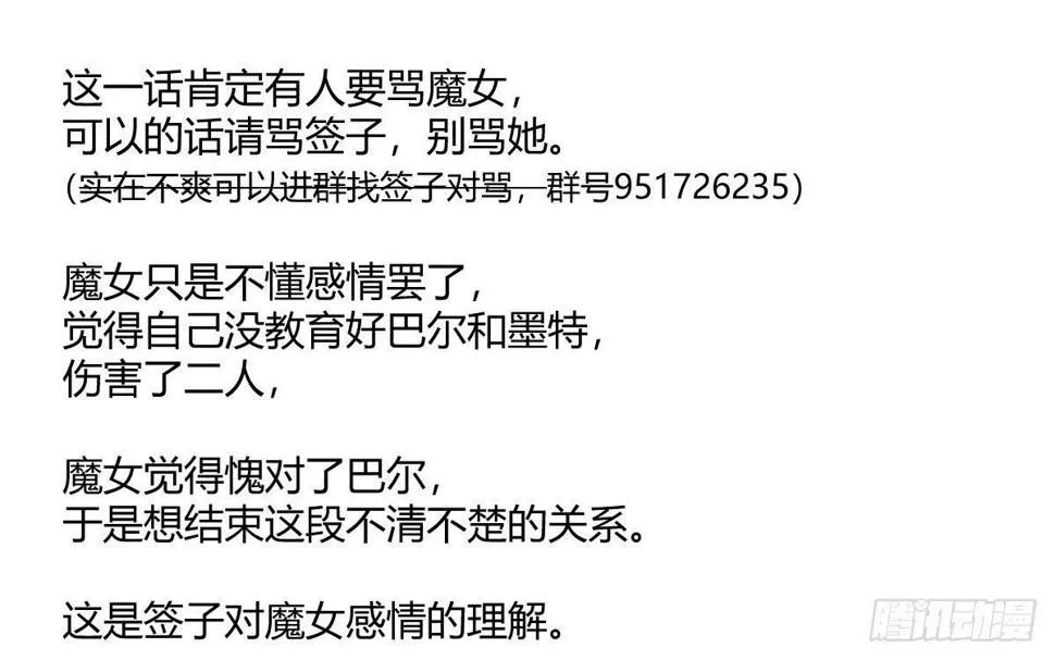 第五十二曲：错位的爱 第191页