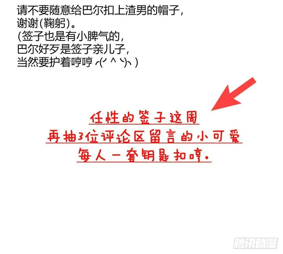 第五十二曲：错位的爱 第194页