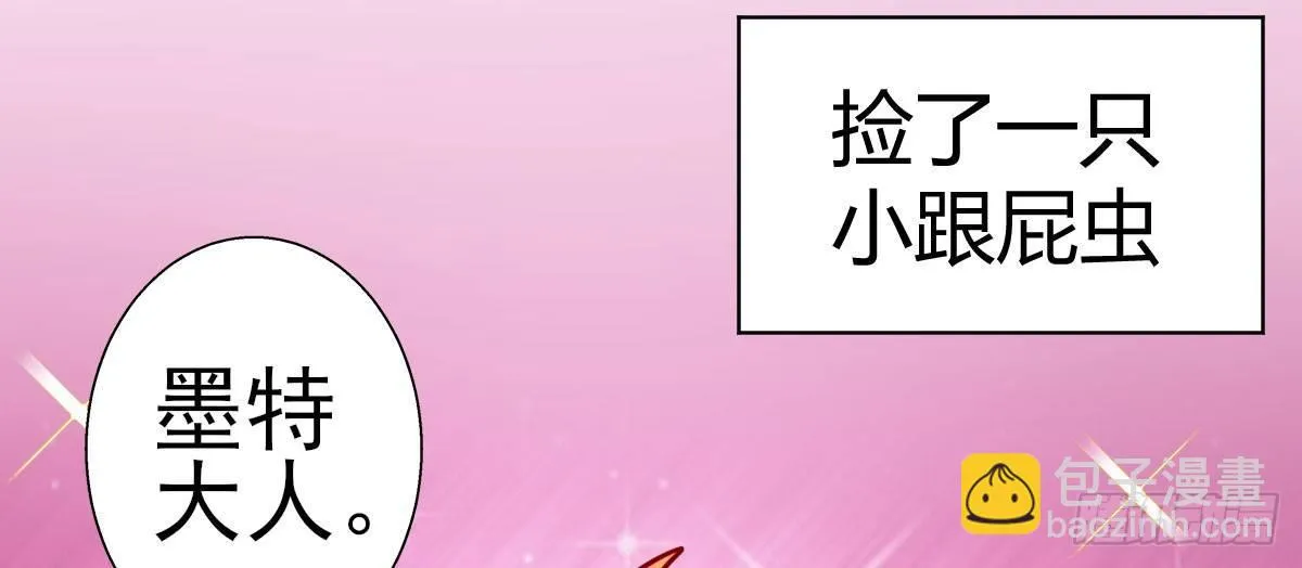 Q版番外：味道 第7页