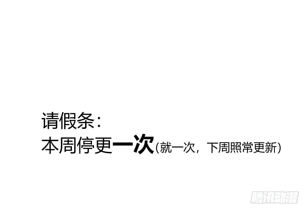 一张请假条 第1页