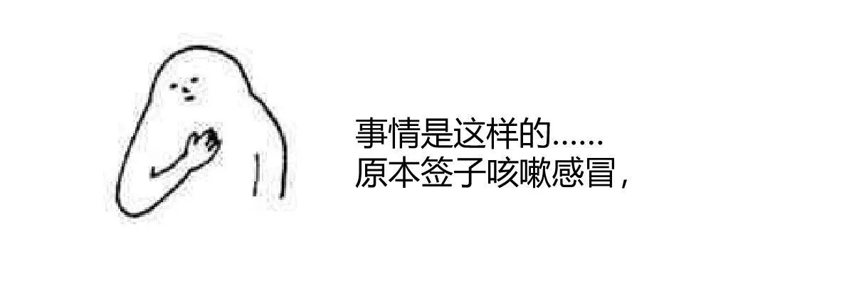 一张请假条 第3页